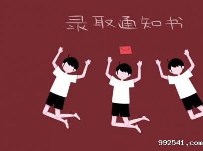 济源四中2020年高考录取榜